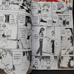 ผ่ารหัสพันธุกรรม สายพันธุ์ไฮเทค เล่ม 1-2 รูปที่ 9