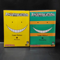 Assassination Classroom เล่ม 1-2 รูปที่ 1