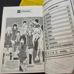 Assassination Classroom เล่ม 1-2 รูปที่ 7