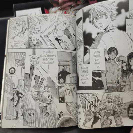 Aphorism อักขระสยบมรณะ เล่ม 1-7 รูปที่ 10