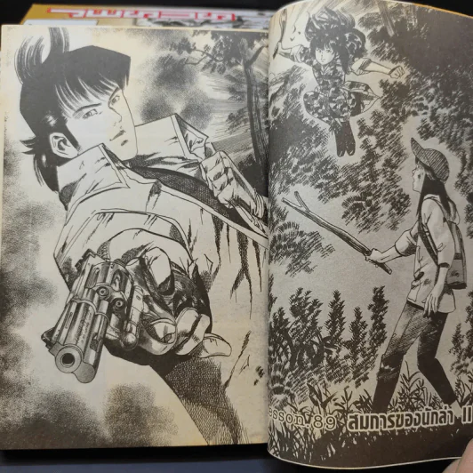 JESUS หนทางบนม่านทราย เล่ม 1-9 รูปที่ 10