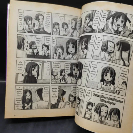 เค-อง K-On ก๊วนดนตรีแป๋วแหวว เล่ม 4 รูปที่ 10