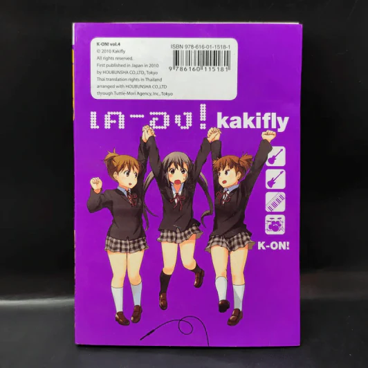 เค-อง K-On ก๊วนดนตรีแป๋วแหวว เล่ม 4 รูปที่ 2