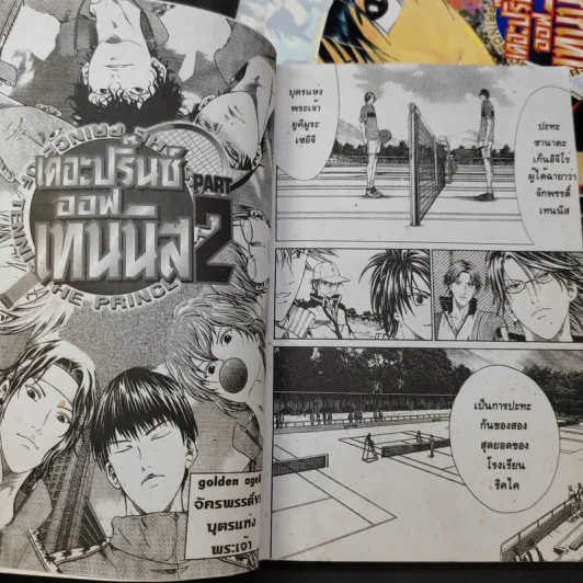 เดอะปริ๊นซ์ออฟเทนนิส Part 2 เล่ม 1-2 รูปที่ 10