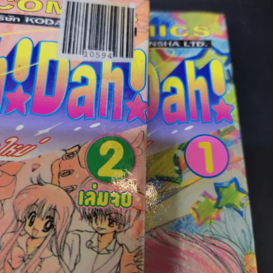 New Dah!Dah!Dah! สื่อรักจากต่างดาว ภาคใหม่ 2 เล่มจบ รูปที่ 6