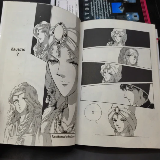 หัวใจในกรงทอง เล่ม 1-3 รูปที่ 11
