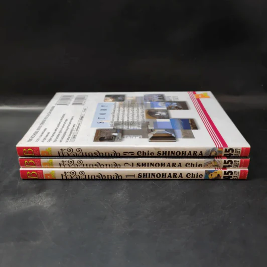 หัวใจในกรงทอง เล่ม 1-3 รูปที่ 3