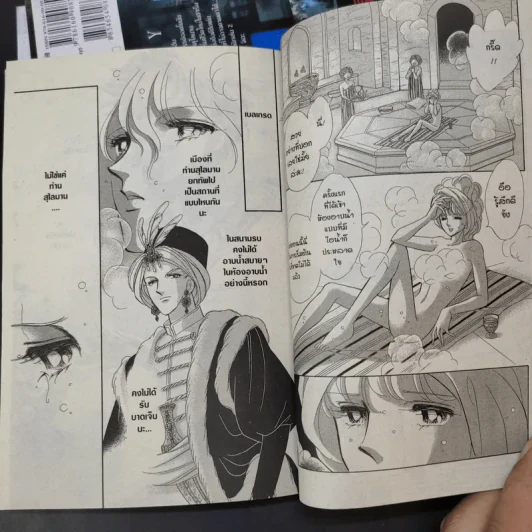 หัวใจในกรงทอง เล่ม 1-3 รูปที่ 10