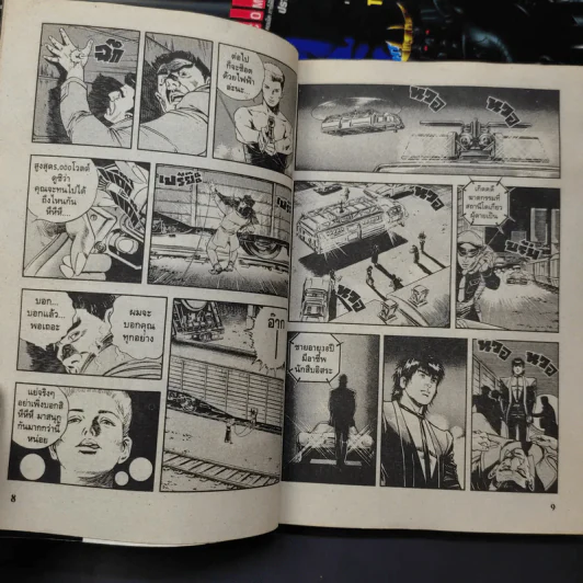 Midnight Eye Gokuu นางมารคาซันดร้า 4 เล่มจบ รูปที่ 12