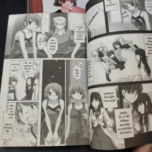 เวทีพลิกชีวิต เล่ม 1-2 รูปที่ 10