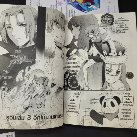 อสูรรับใช้ของยาย0สนิท บทนอกตำนาน การผจญภัยของทาบาสะ เล่ม 1-2 รูปที่ 11