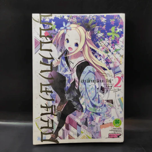 บุษบาภาษาศิลป์ เล่ม 2 รูปที่ 1