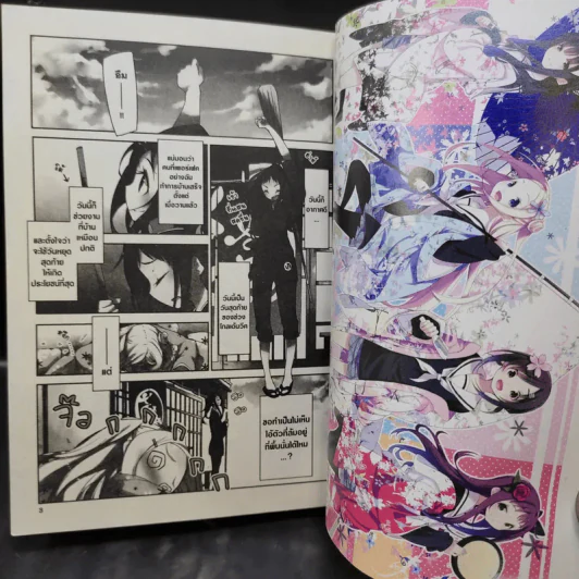 บุษบาภาษาศิลป์ เล่ม 2 รูปที่ 9