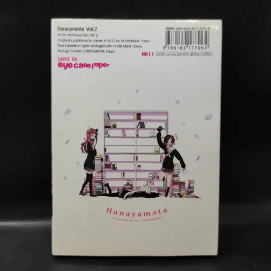 บุษบาภาษาศิลป์ เล่ม 2 รูปที่ 2