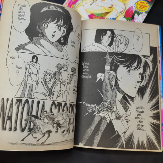 สวรรค์แม่น้ำแดง II เล่ม 1-2 รูปที่ 10