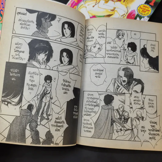 สวรรค์แม่น้ำแดง II เล่ม 1-2 รูปที่ 11