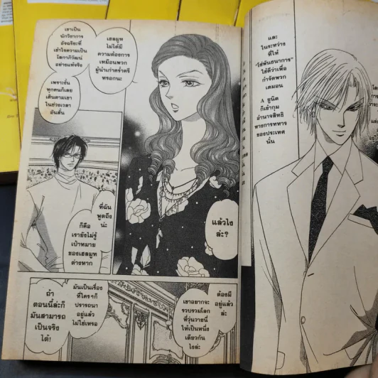 Demon Sacred พันธสัญญาแห่งปิศาจ เล่ม 1-7 รูปที่ 10