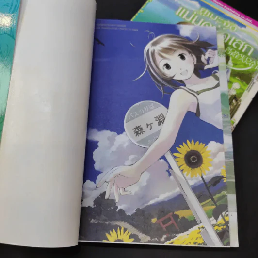 ยูเมะจัง แม่มดหัดเสก เล่ม 1-2 รูปที่ 8