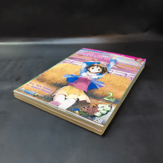 ยูเมะจัง แม่มดหัดเสก เล่ม 1-2 รูปที่ 7
