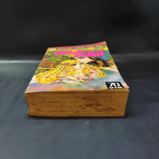 คำสาปฟาโรห์ เล่ม 5 รูปที่ 4