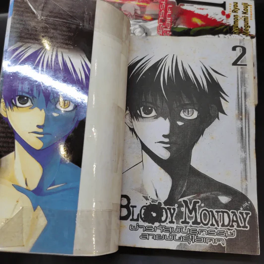 ผ่ารหัสพันธุกรรม สายพันธุ์ไฮเทค เล่ม 1-2 รูปที่ 7