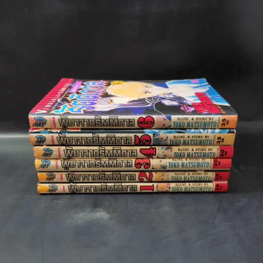 ผู้มาจากรัตติกาล เล่ม 1-6 รูปที่ 2