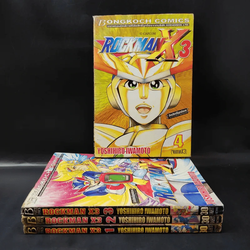 Rockman X3 4 เล่มจบ รูปที่ 1