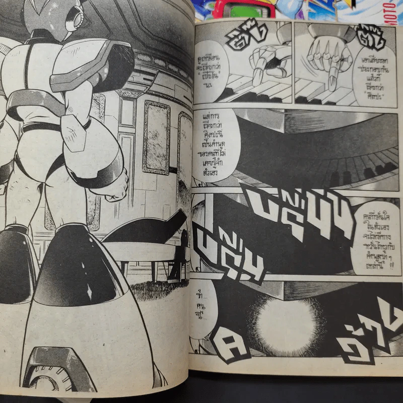 Rockman X3 4 เล่มจบ รูปที่ 10