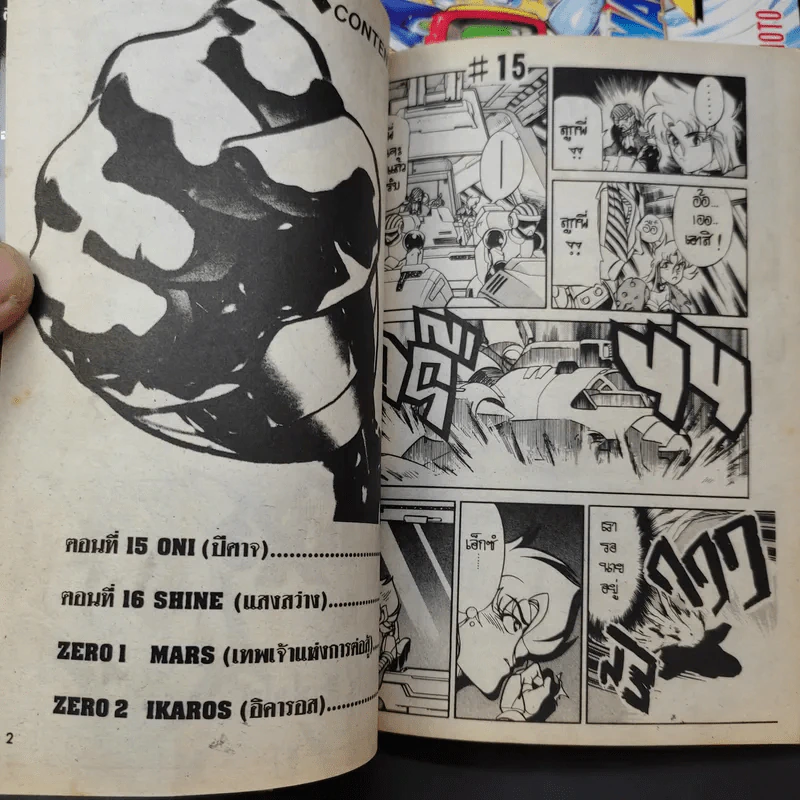Rockman X3 4 เล่มจบ รูปที่ 8