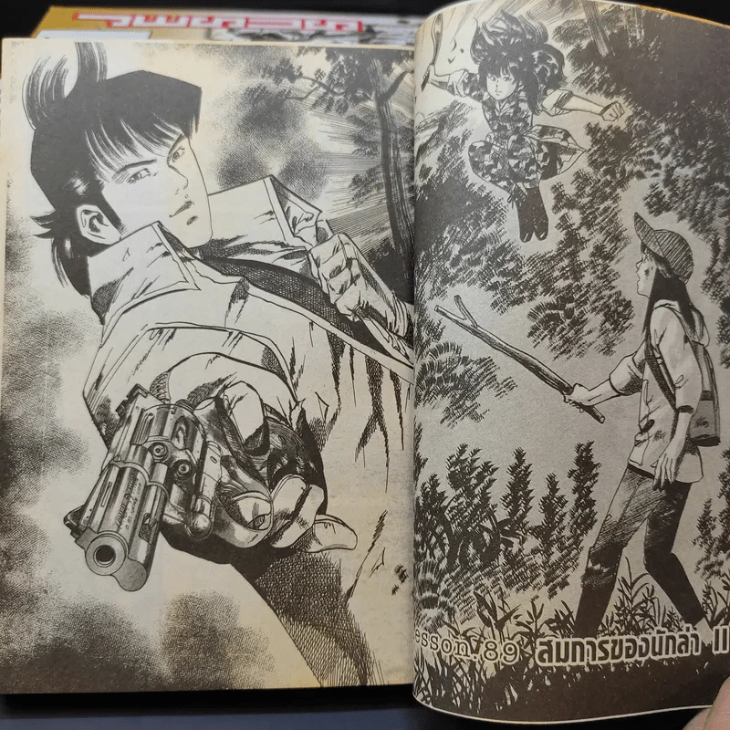 JESUS หนทางบนม่านทราย เล่ม 1-9 รูปที่ 10