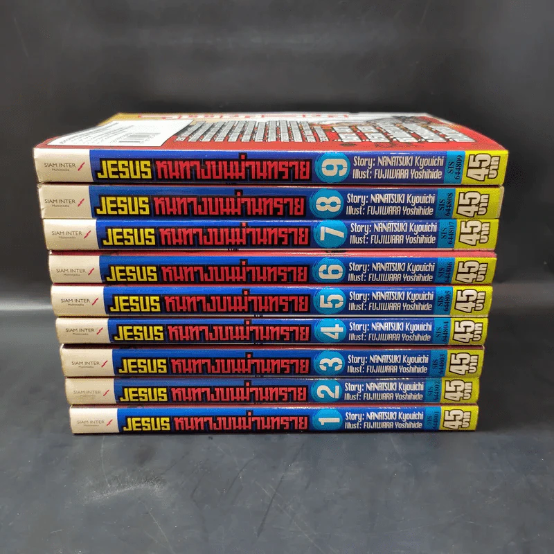 JESUS หนทางบนม่านทราย เล่ม 1-9 รูปที่ 2