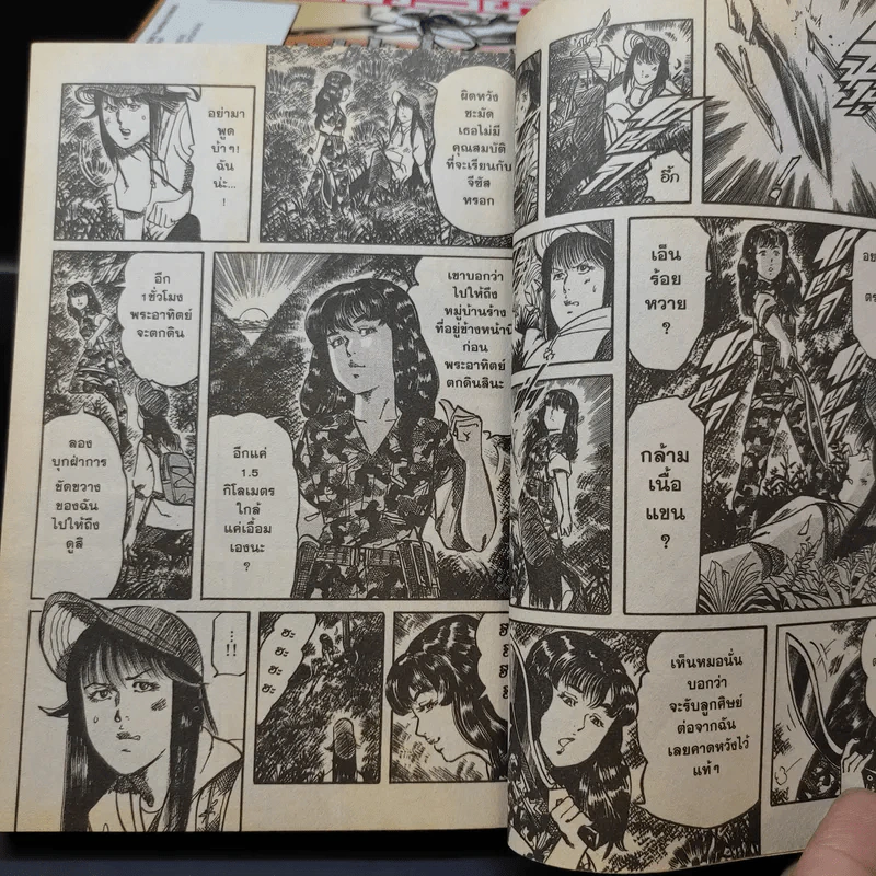 JESUS หนทางบนม่านทราย เล่ม 1-9 รูปที่ 11