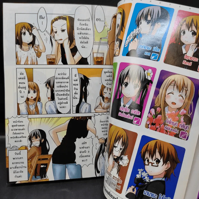 เค-อง K-On ก๊วนดนตรีแป๋วแหวว เล่ม 4 รูปที่ 8