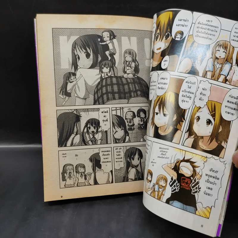 เค-อง K-On ก๊วนดนตรีแป๋วแหวว เล่ม 4 รูปที่ 9