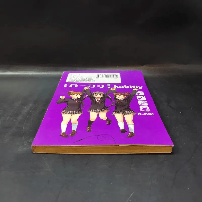 เค-อง K-On ก๊วนดนตรีแป๋วแหวว เล่ม 4 รูปที่ 4