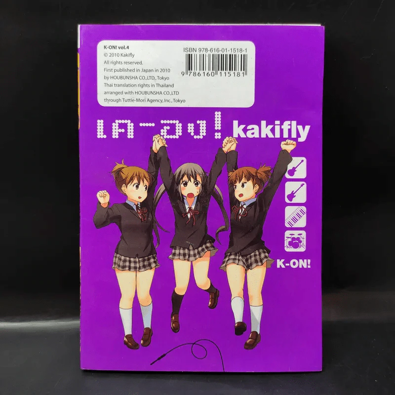 เค-อง K-On ก๊วนดนตรีแป๋วแหวว เล่ม 4 รูปที่ 2