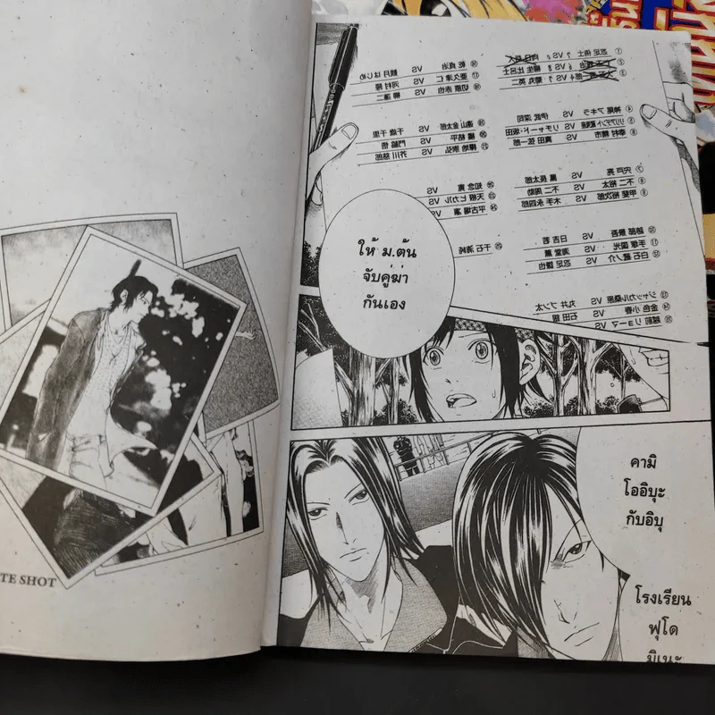 เดอะปริ๊นซ์ออฟเทนนิส Part 2 เล่ม 1-2 รูปที่ 8