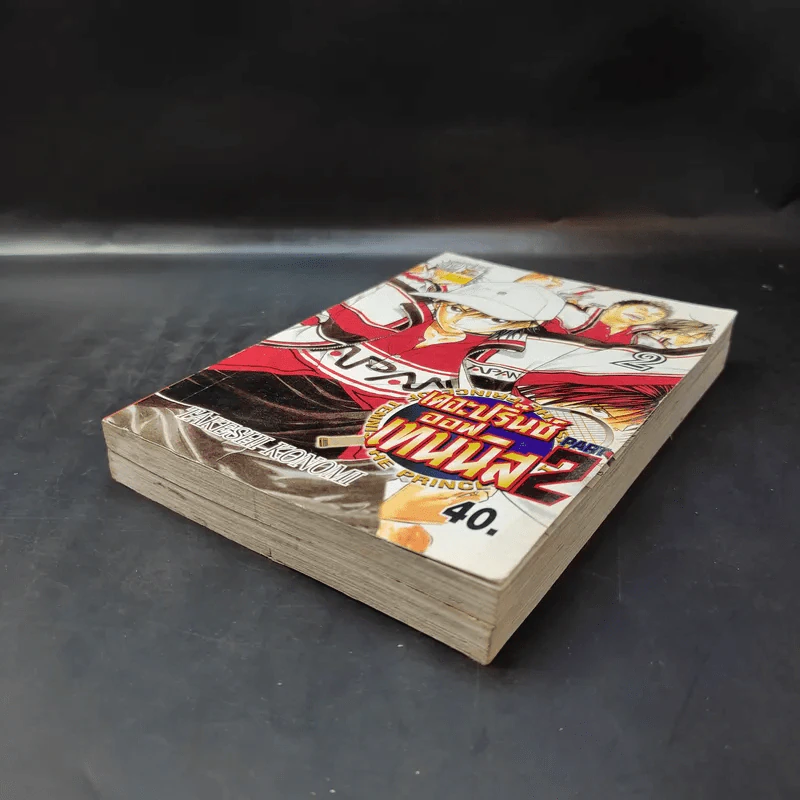 เดอะปริ๊นซ์ออฟเทนนิส Part 2 เล่ม 1-2 รูปที่ 6