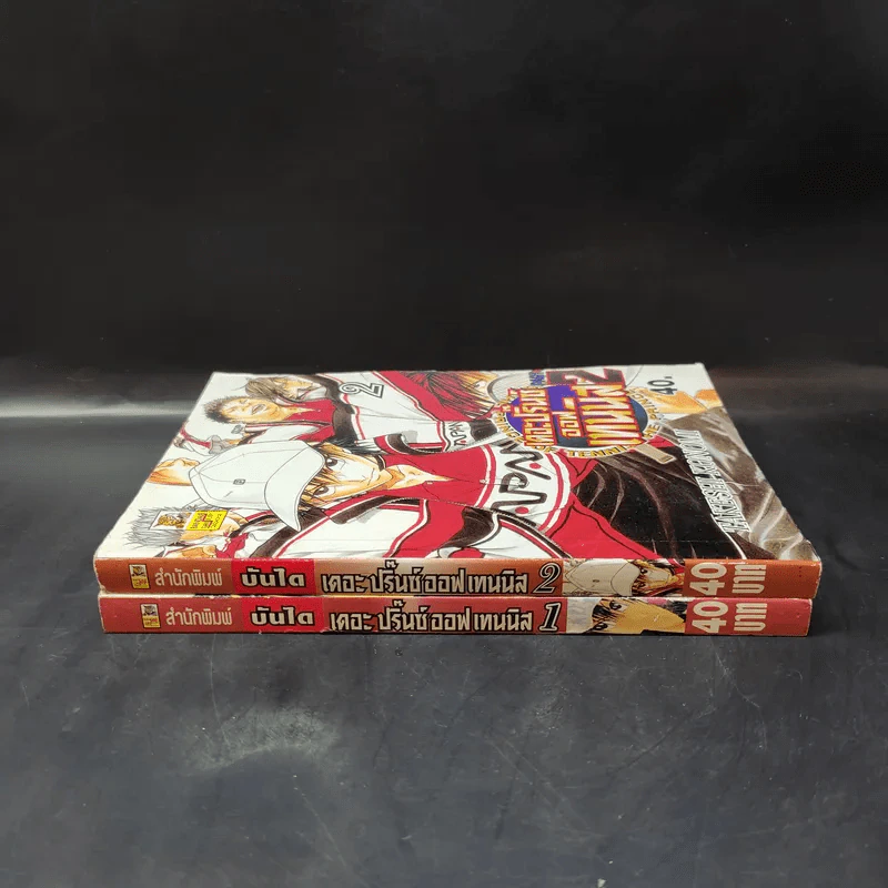 เดอะปริ๊นซ์ออฟเทนนิส Part 2 เล่ม 1-2 รูปที่ 2