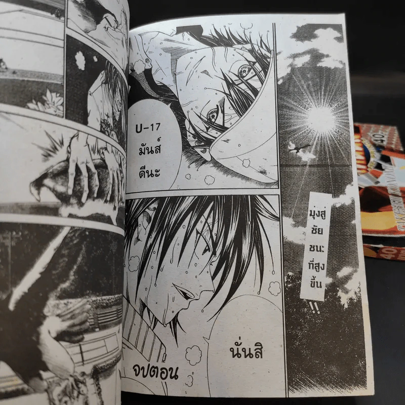 เดอะปริ๊นซ์ออฟเทนนิส Part 2 เล่ม 1-2 รูปที่ 11