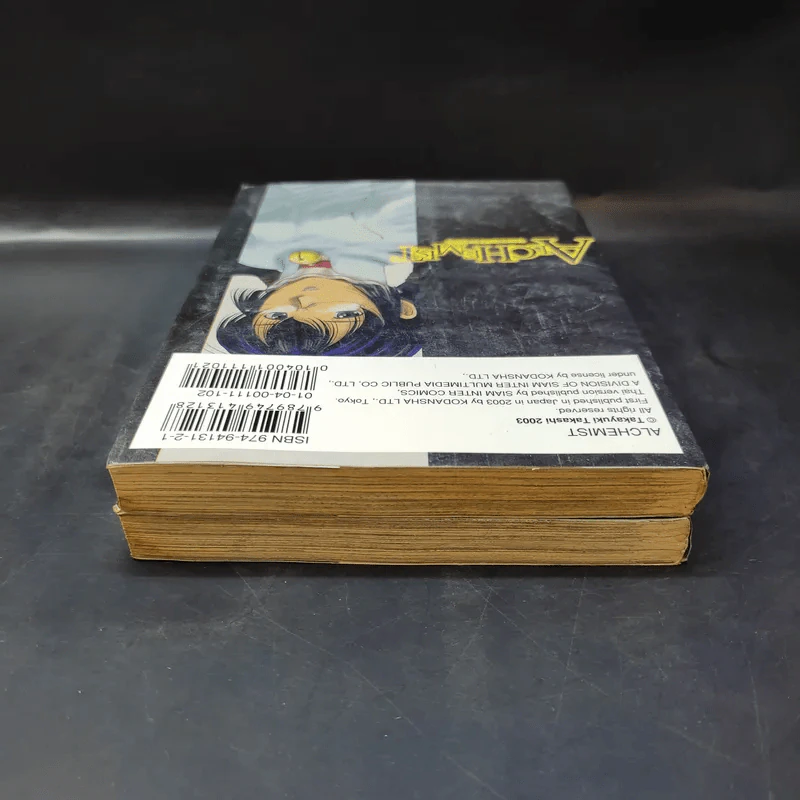 Alchemist อัลเคมิสต์ 2 เล่มจบ รูปที่ 5