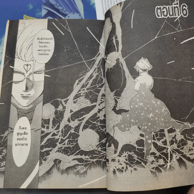 Alchemist อัลเคมิสต์ 2 เล่มจบ รูปที่ 9