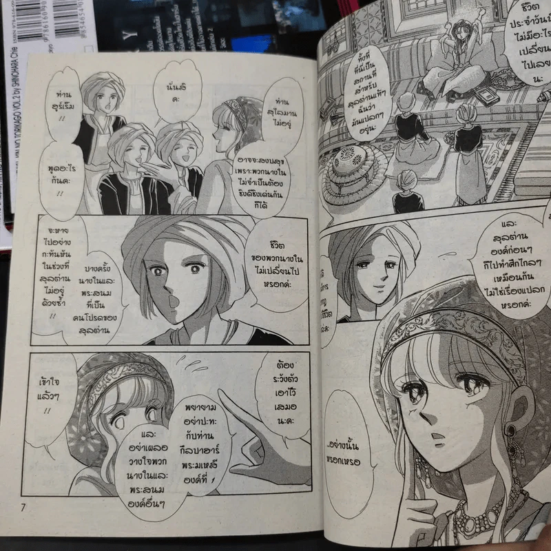 หัวใจในกรงทอง เล่ม 1-3 รูปที่ 8