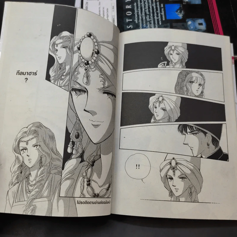 หัวใจในกรงทอง เล่ม 1-3 รูปที่ 11