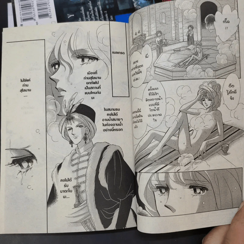 หัวใจในกรงทอง เล่ม 1-3 รูปที่ 10