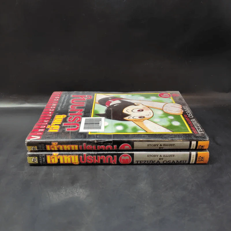 เจ้าหนูปรมาณู เล่ม 3,6 รูปที่ 3