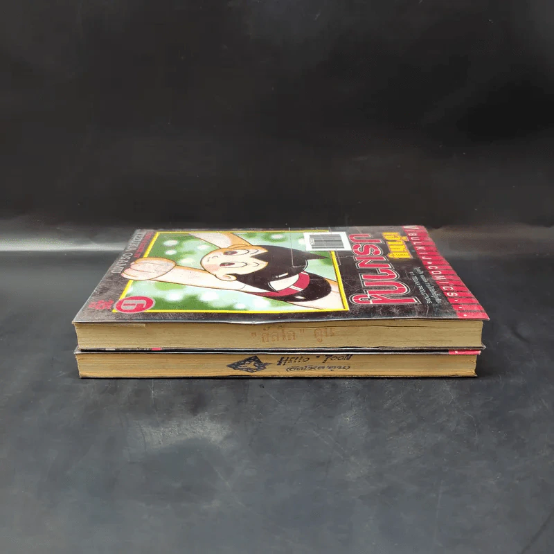 เจ้าหนูปรมาณู เล่ม 3,6 รูปที่ 5