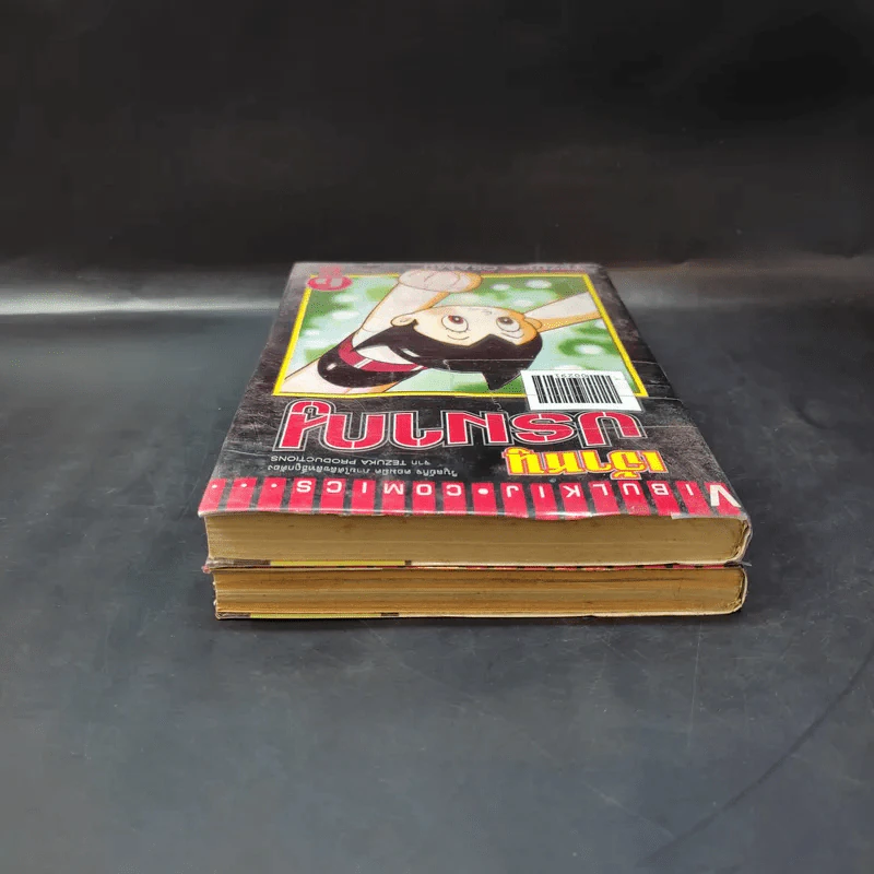 เจ้าหนูปรมาณู เล่ม 3,6 รูปที่ 6