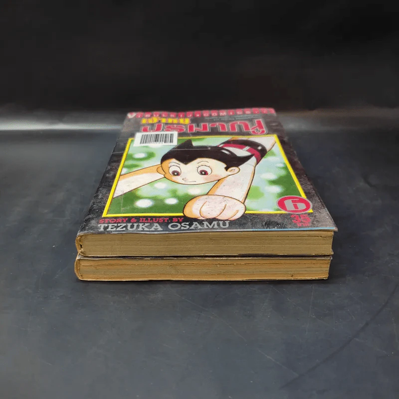 เจ้าหนูปรมาณู เล่ม 3,6 รูปที่ 4