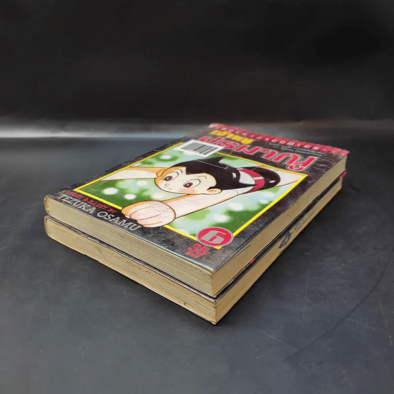 เจ้าหนูปรมาณู เล่ม 3,6 รูปที่ 7